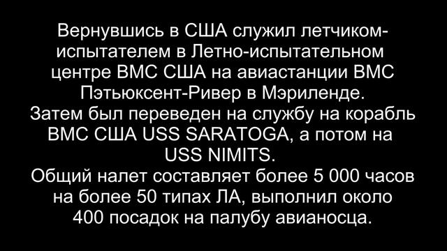 222. (133). Майкл Джеймс Маккалли. США. 18 октября 1989 года. смотреть онлайн