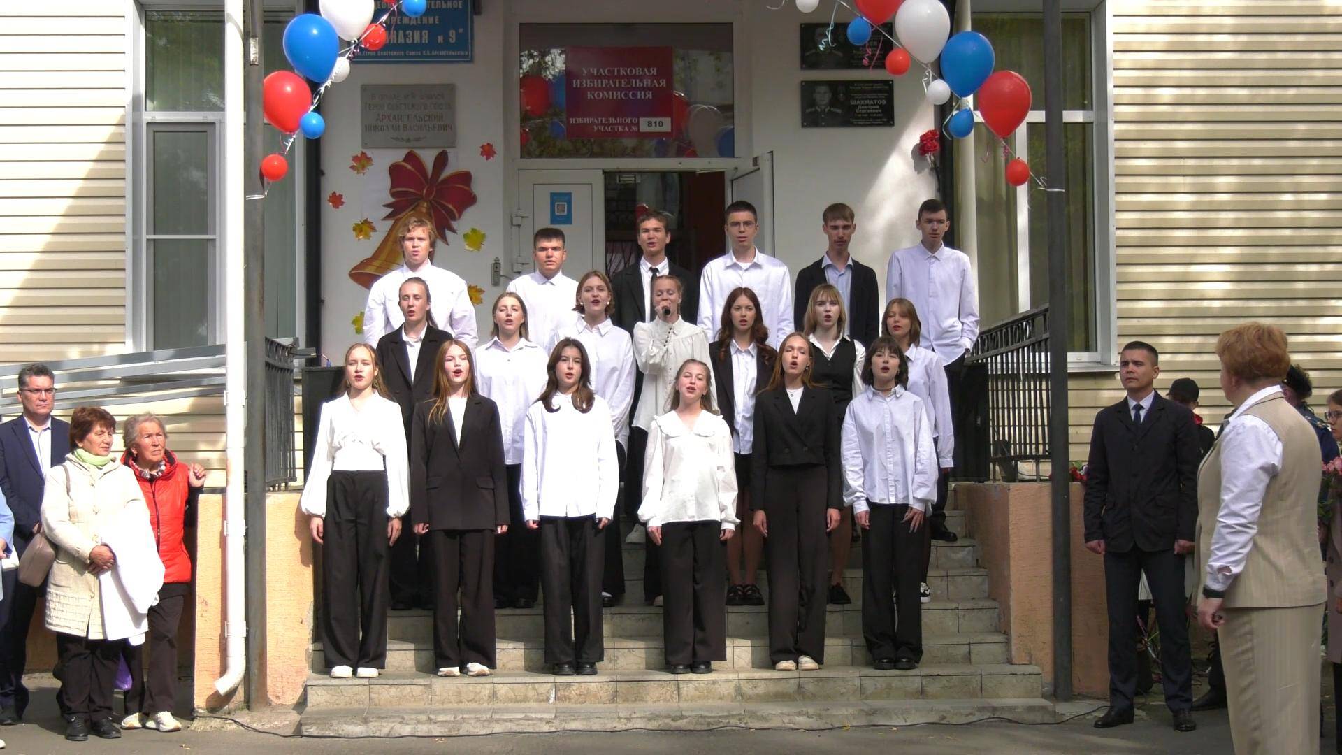 День знаний – праздник первого звонка смотреть онлайн