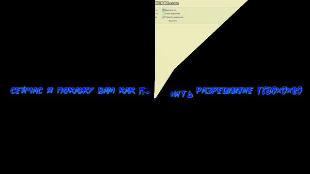 КАК ПОСТАВИТЬ РАЗРЕШЕНИЕ 1750x1080!?? смотреть онлайн