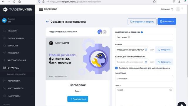 Мини-лендинги для Телеграм смотреть онлайн