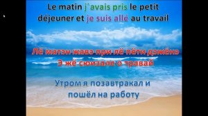Французский язык.Урок 161 Plus-que-parfait 2 часть