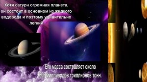 Презентация солнечная система, планеты