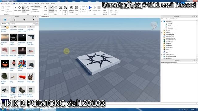 КАК СОЗДАТЬ СВОЮ ИГРУ В РОБЛОКС СТУДИО смотреть онлайн