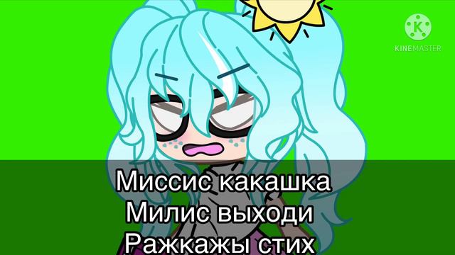 [ злая училка миссис какашка эти дети не понимают логику ☀️🤦🏻♀️] смотреть онлайн