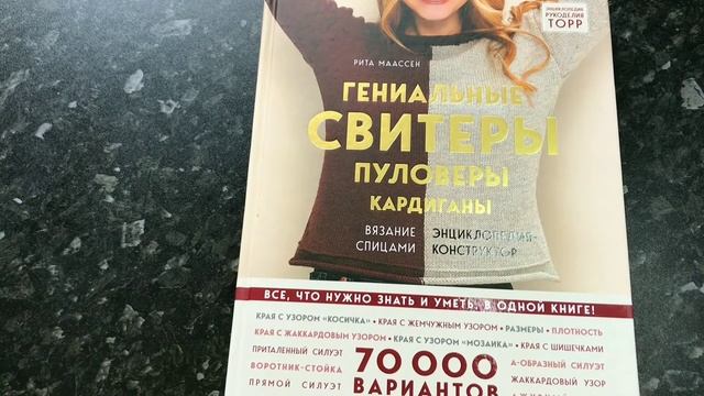 Моя вязаная жизнь. Продвижение детского пуловера.||Новая книга.|| Пряжа. смотреть онлайн