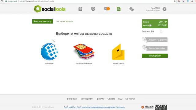 Легкий заработок 2020 с Socialtools, лучше чем vktarget смотреть онлайн