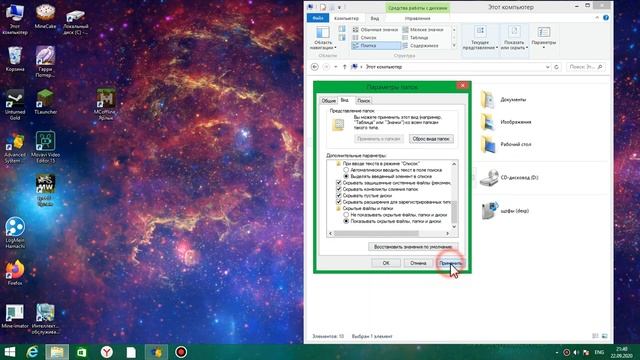 Как включить скрытые папки|как открыть AppData смотреть онлайн