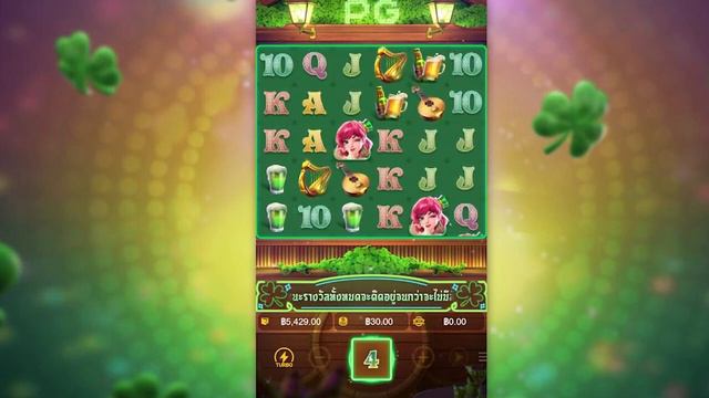 Lucky Clover Lady L  สาวโคลเวอร์PG ➤ แตกโคตรดี!!