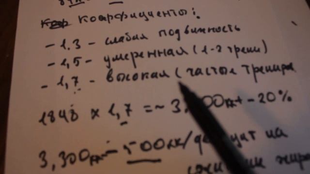 САМЫЙ ПРОСТОЙ СПОСОБ КАК РАССЧИТАТЬ КАЛОРИИ! ДЛЯ РЕЛЬЕФА И МАССЫ! смотреть онлайн