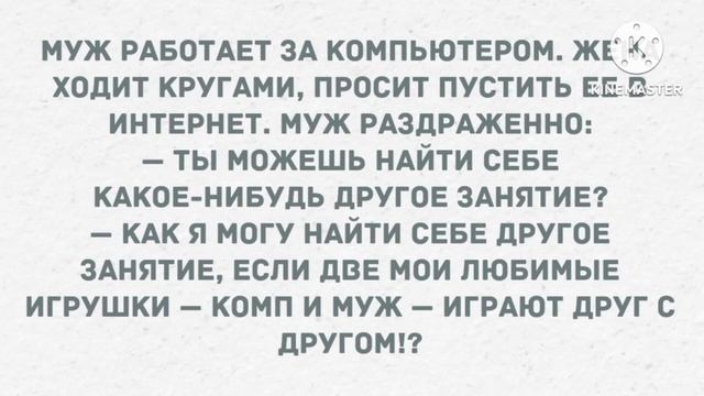 Подарила мужу чесалку. Сборник Свежих Анекдотов! Юмор! смотреть онлайн