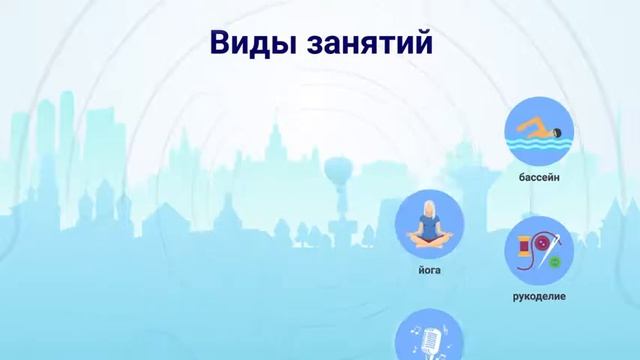Запись в кружки/секции: активное долголетие на портале Mosreg.ru