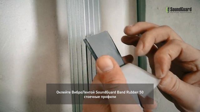 SoundGuard Membrane эффективная звукоизоляционная мембрана - Монтаж звукоизоляционной мембраны смотреть онлайн
