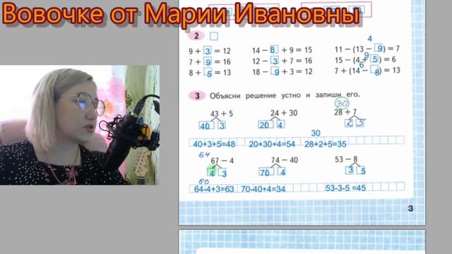 Гдз. Страницы 3-4 Рабочая тетрадь 3класс 1часть Моро смотреть онлайн