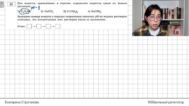 Разбор Варианта №7 из Сборника Добротина 2023 | Екатерина Строганова смотреть онлайн