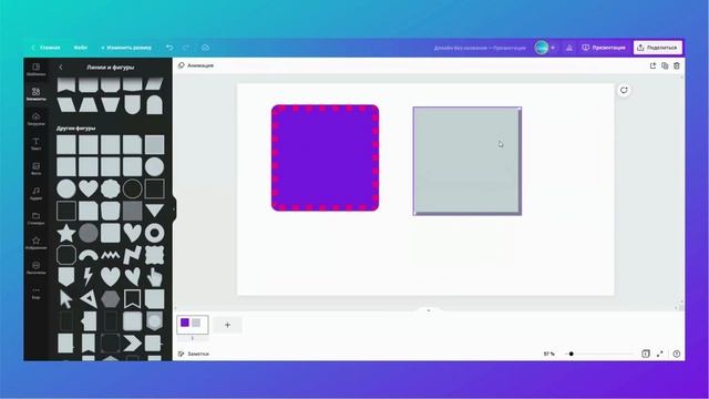 Линии и фигуры в Canva: что нового? смотреть онлайн