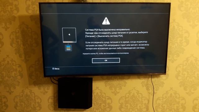 Зависла Playstation 4 ( PS4 PRO ), что делать и как выключить заглючиную консоль? смотреть онлайн