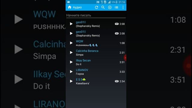 Как обойти ограничение музыки в ВК? смотреть онлайн