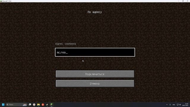играем на старой версии