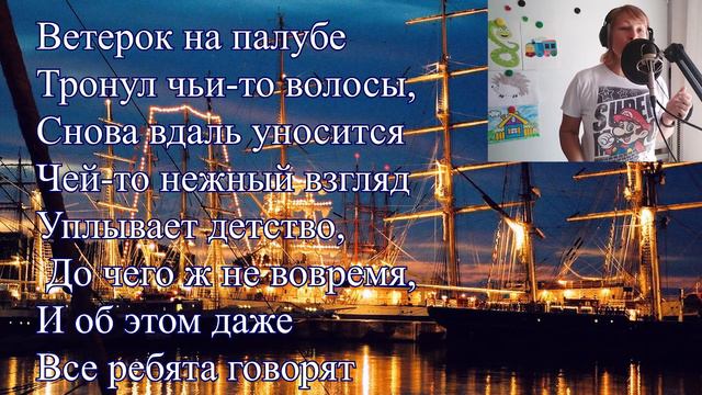 "Корабль детства" смотреть онлайн