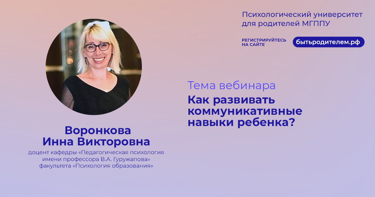 Как развивать коммуникативные навыки ребенка? смотреть онлайн