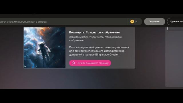 АВАТАР МГНОВЕННО.Microsoft Bing AI Tools. смотреть онлайн