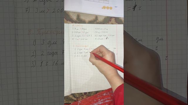 Математика 2класс урок 53 🇰🇿Страница 107 решение смотреть онлайн