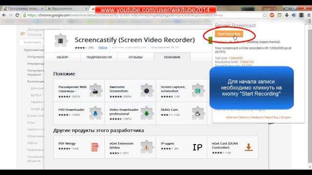 Как сделать запись видео с экрана, или расширение Screencastify для Chrome смотреть онлайн