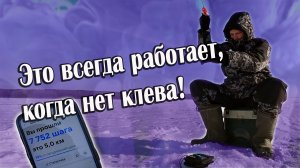 Ловля леща на безмотылку. Зима 2023. Практик 8 помогает.