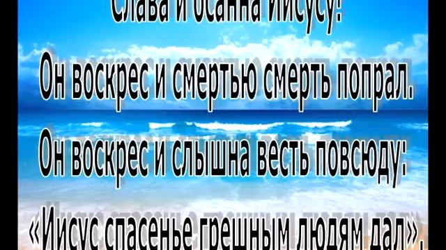 Слава и осанна (фонограмма, минус) смотреть онлайн