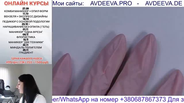 МАНИКЮР ПЕРЕВОПЛОЩЕНИЕ 2 МЕСЯЦА БЕЗ КОРЕКЦИИ Виктория Авдеева смотреть онлайн