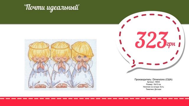 Купить Почти идеальный (16633) в магазине смотреть онлайн