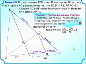 ОГЭ задание 25. Теорема о пропорциональных отрезках