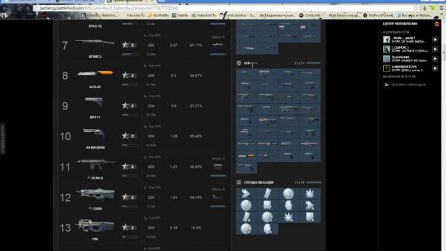 Получаем пистолет M1911 Battlefield 3 смотреть онлайн