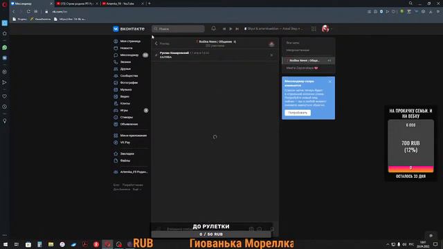 Стрим родина РП Рулетка ВО смотреть онлайн