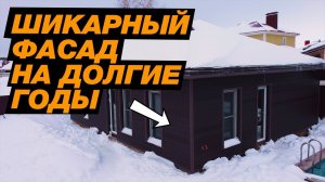 Чем обшить дом снаружи? Красивый и надежный фасад