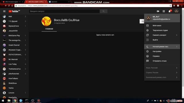 как сделать фон youtube чёрным. смотреть онлайн