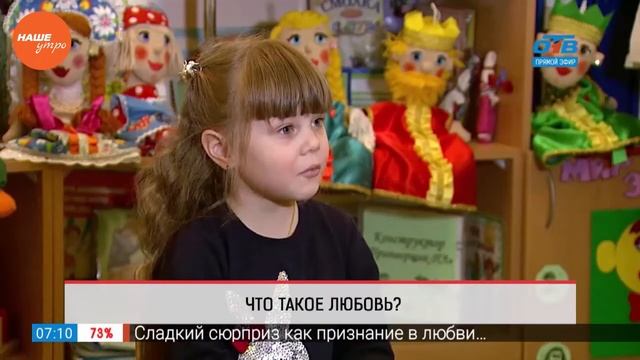 Дети говорят — что такое любовь смотреть онлайн