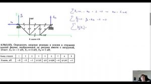 Плоская статика. Часть 1. Определение реакций опор