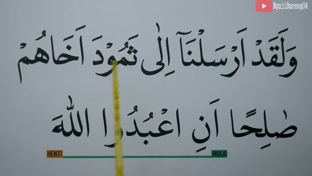 KHUSUS LANSIA BELAJAR NGAJI SURAH AN NAML LENGKAP HURUF BESAR