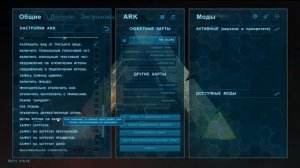 Как сделать чтоб вас было видно на карте в ARK Survival Evolved