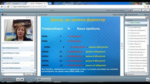 Откуда деньги в проекте Трекина Лариса смотреть онлайн