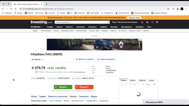 ТОП-8 сайтов для инвесторов. смотреть онлайн