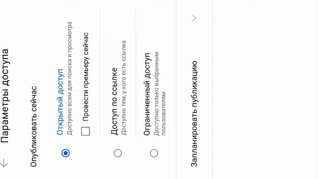 Как сделать примьеру на телефоне ответ здесь смотреть онлайн