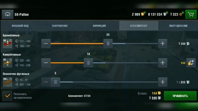 Получаю 59-Patton и Камуфляж 