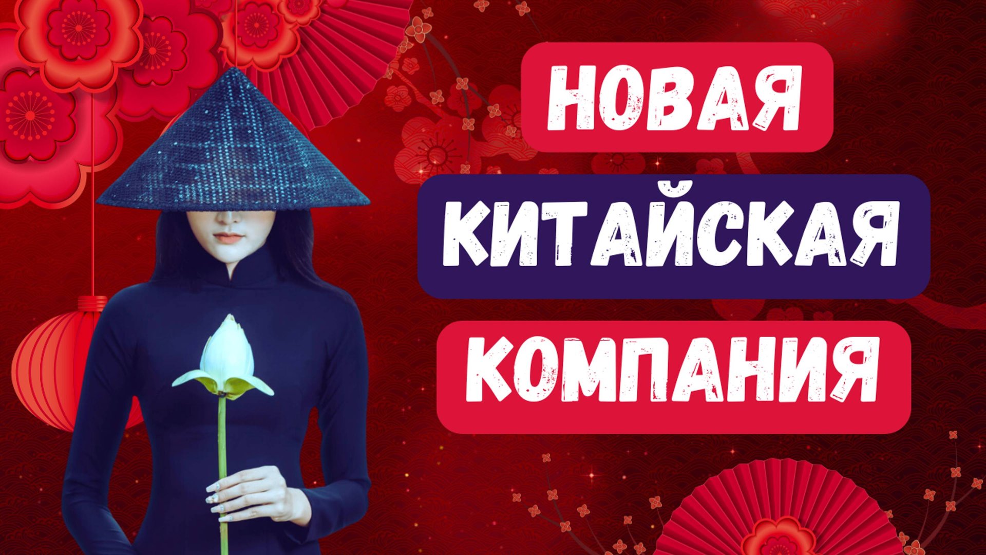 Презентация Де Тай подробная