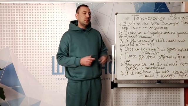 Звонок центр