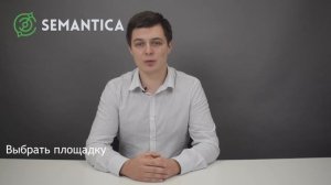 Чат-бот: что это такое и зачем он нужен | SEMANTICA