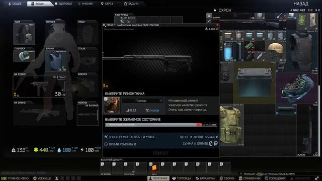 Escape from Tarkov😉 смотреть онлайн
