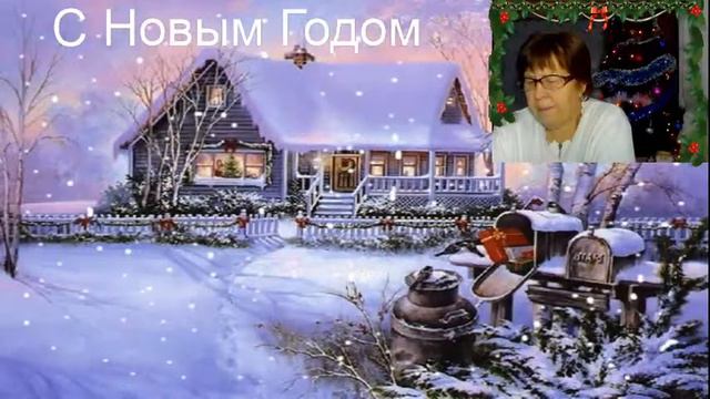 С НАСТУПАЮЩИМ ДРУЗЬЯ ЗДОРОВЬЯ И УДАЧИ ВАМ смотреть онлайн