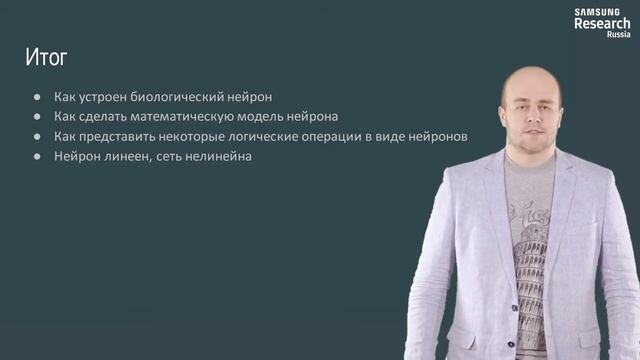 Нейронные сети и компьютерное зрение - 17 урок. От нейрона к нейронной сети смотреть онлайн